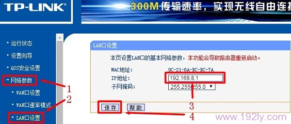 小白问下怎么进入房东的路由器