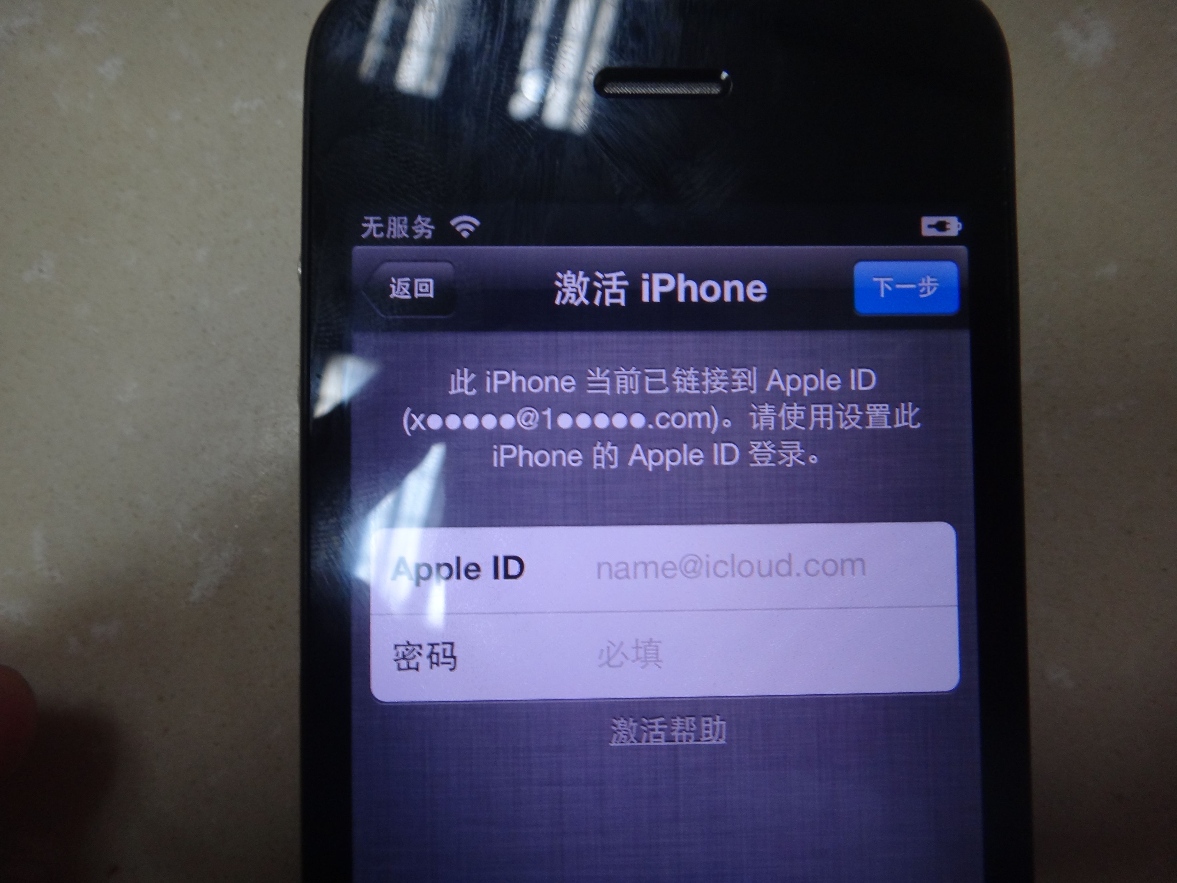 我想问下iphone4刷机要多长时间