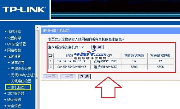 求告知無線路由器被劫持怎麼辦