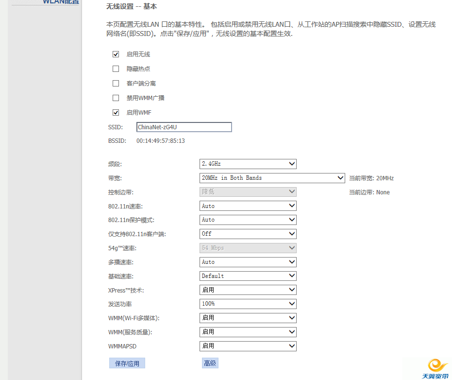 求大神解答怎么设置网速保护