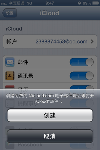 怎样修改iphone的id在icloud账号知道的能告诉下吗