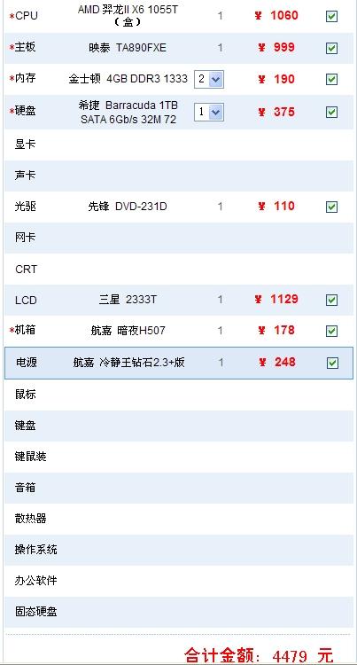 4000价位电脑知道的告诉下