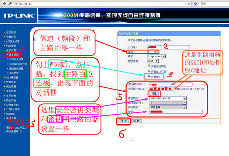 問下用兩個無線路由器怎樣設置