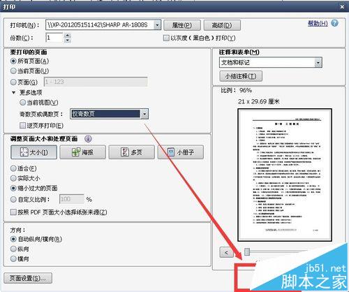 文件怎么双面打印了解的说下