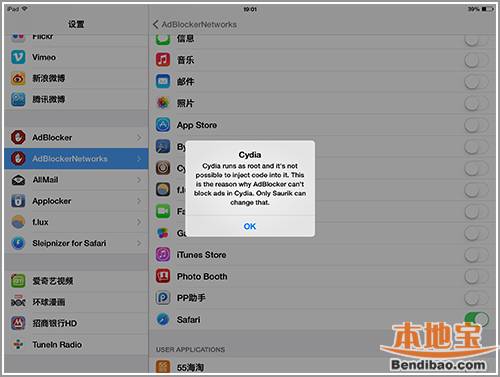 ipad越獄後沒聲音了怎麼辦？