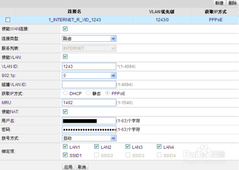 華為hg8326r光貓設置方法有誰會？