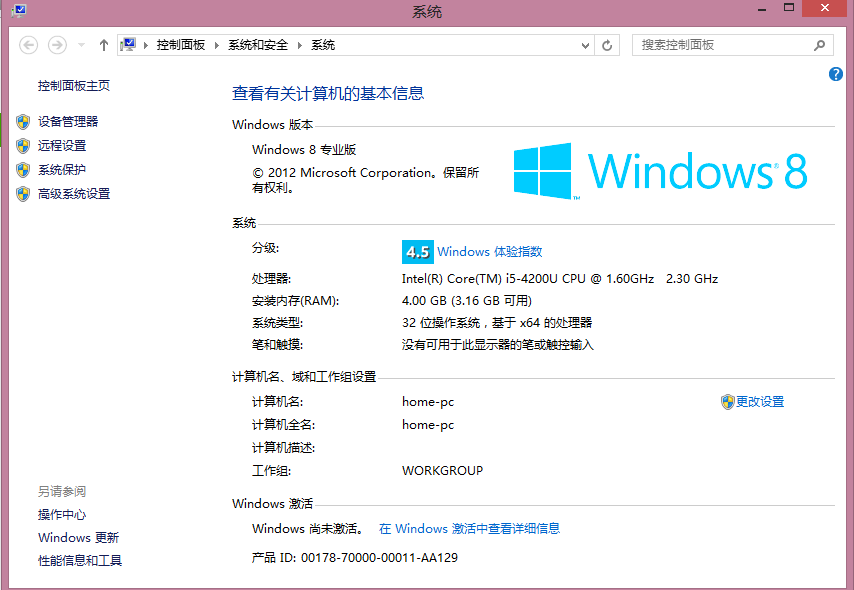 我想知道win81专业版如何激活