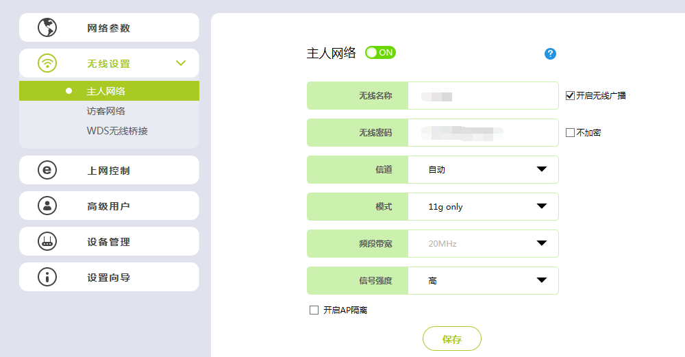 哪位知道手機怎麼開通路由器