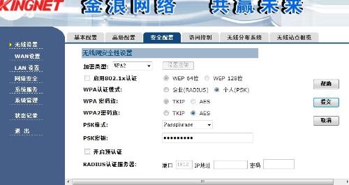 求大神说下金浪无线路由器怎么设置