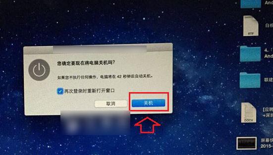 想问电脑怎么看mac