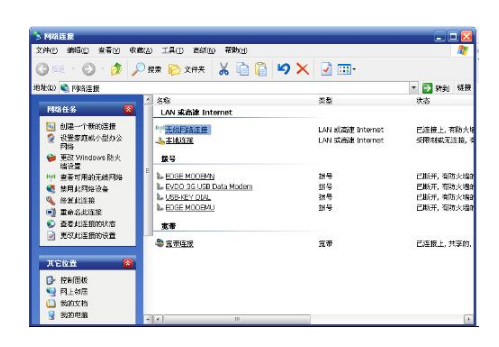 筆記本電腦的無線網絡開關在哪裏設置知道的告訴下