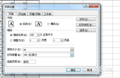 請問2007office怎麼設置打印區域