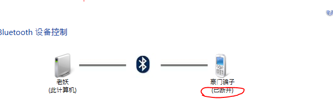 請問大神們電腦藍牙如何配對