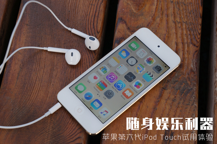 ipodtouch2021图片
