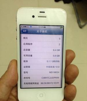 求問好心人iphone4怎麼看串號