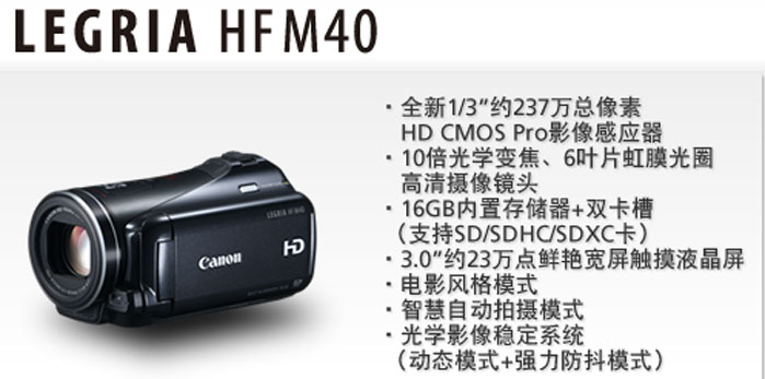 亲们谁知道佳能摄像机hfm40价格是多少?