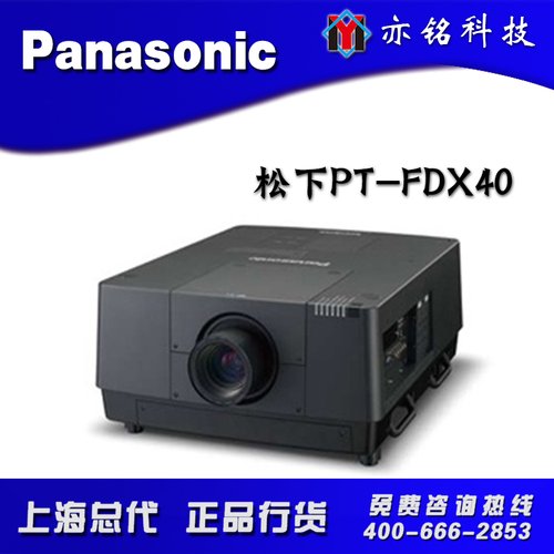 鬆下fdx40投影機報價多少？