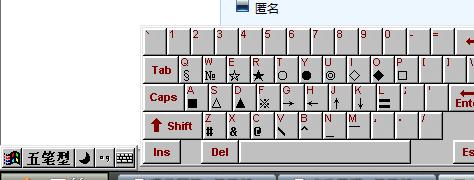 键盘怎么按特殊符号哪个清楚