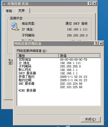 求解答神舟無線路由器怎麼連接？