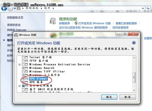 弱弱的问下win7xps文件怎么打开