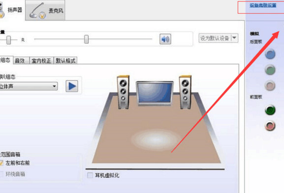 想知道電腦耳機插入後還是外放