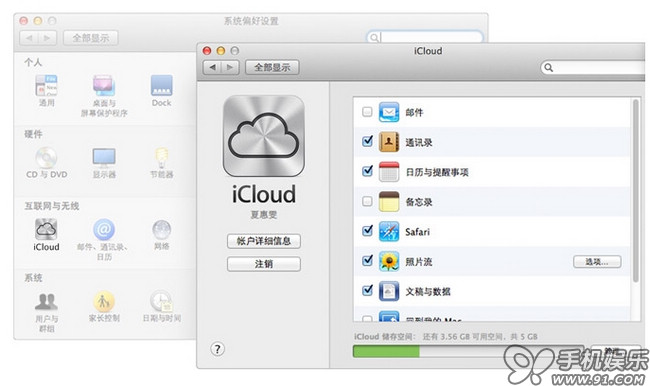 谁知道mac怎么设置icloud