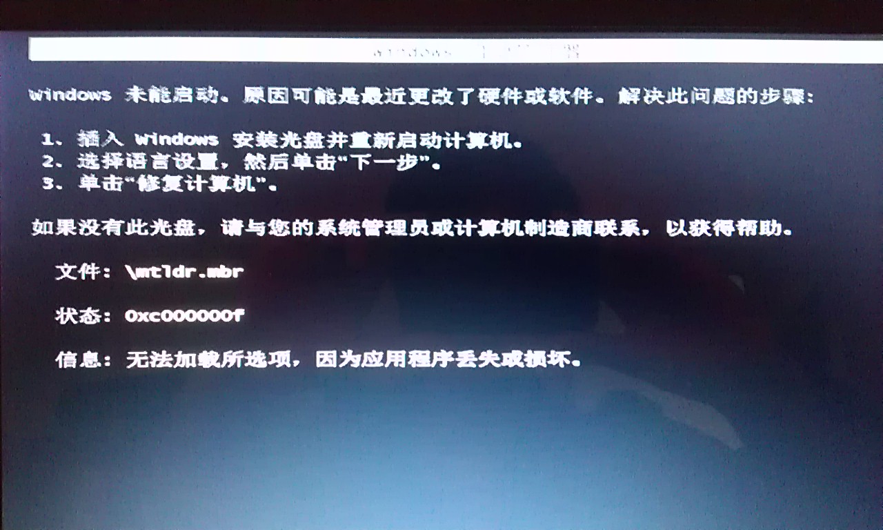 求問好心人windows7是多少位