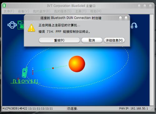 电脑蓝牙拨号怎么弄？