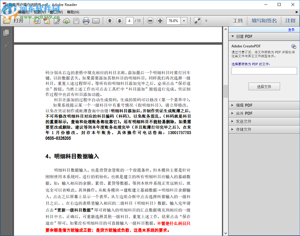 我想知道pdf文档可以打印吗