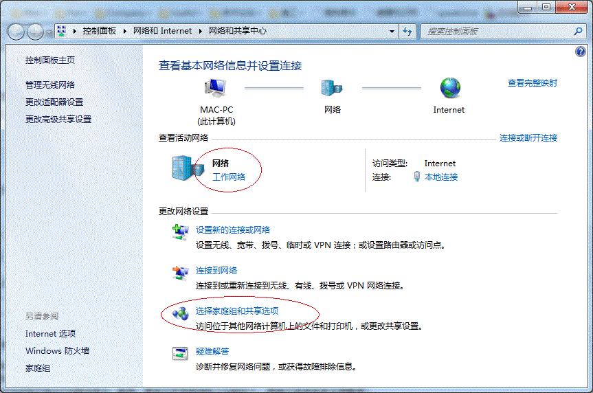 想問電腦怎麼設置家庭網