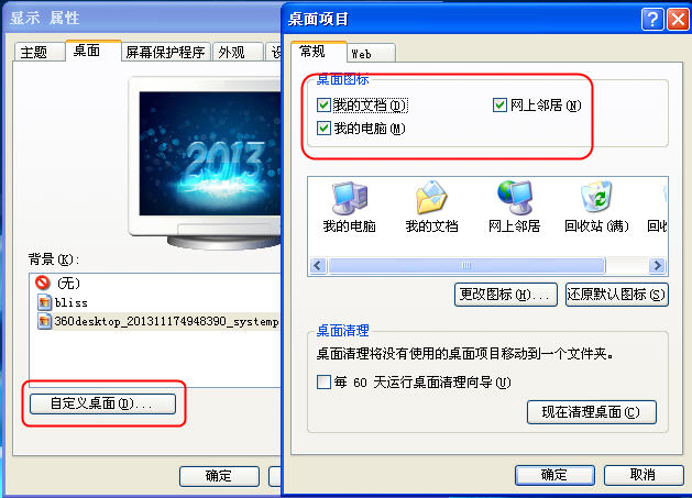 弱弱的问下windows7哪个好