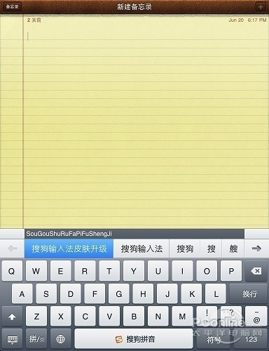 哪位知道ipad能用输入法吗