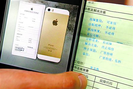 问下香港买的iphone5s大陆能保修吗