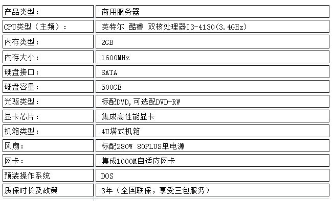 聯想服務器ts230報價多少有人知道不？