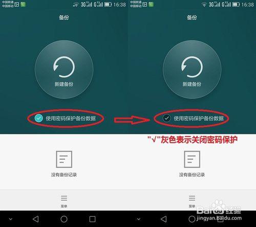 问一下手机如何备份wifi密码