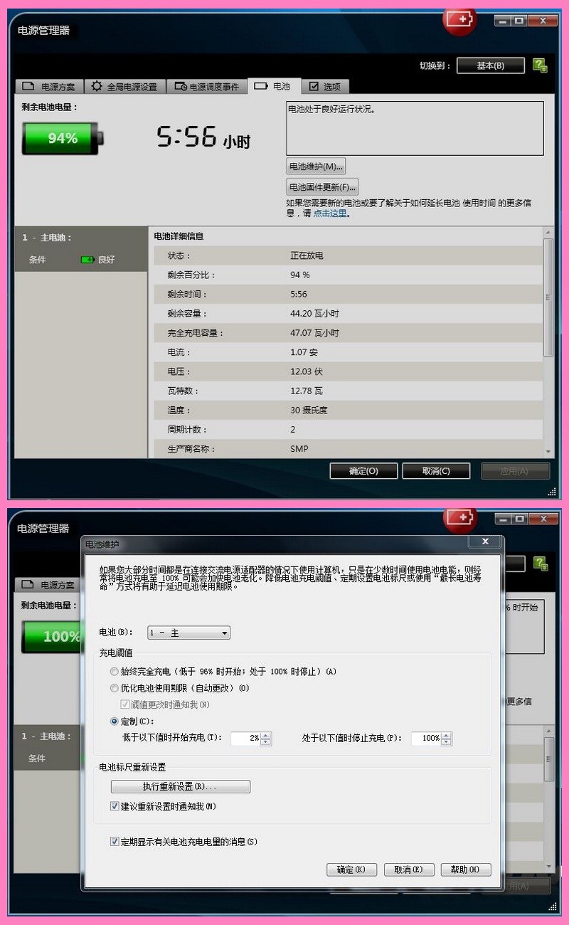 電源到百分之49不充電怎麼設置知道的親告訴下