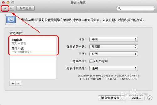 请问大神们mac怎么改语言