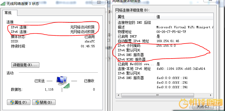 求解答win7如何使用無線