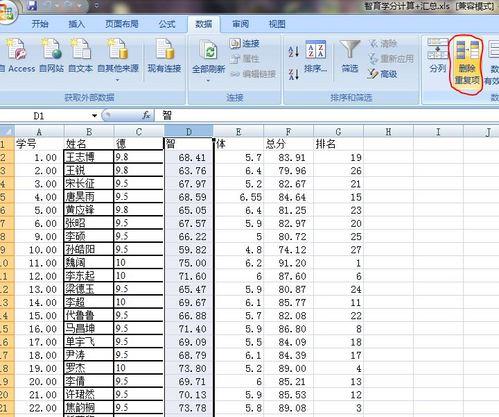 怎麼樣刪除電腦裏重複的照片誰比較了解