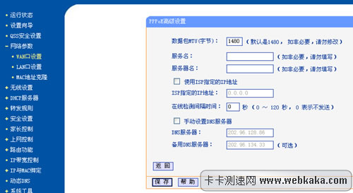 路由器增加网速有哪些技巧？