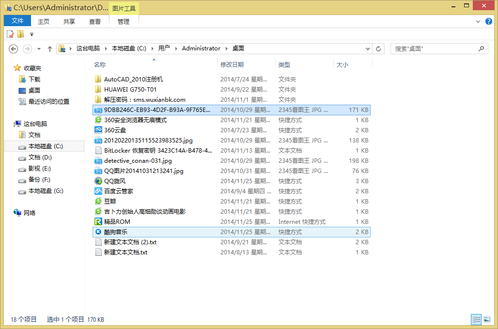 求解win8怎么没有远程桌面