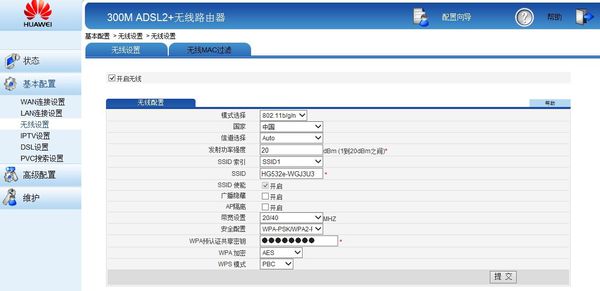 无线网怎么设置流量谁能说下