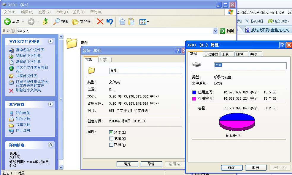 超過4g文件怎麼放進u盤哪位知道的說下