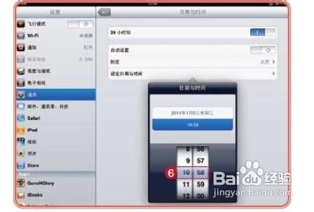 各位谁了解ipad怎么设定时间