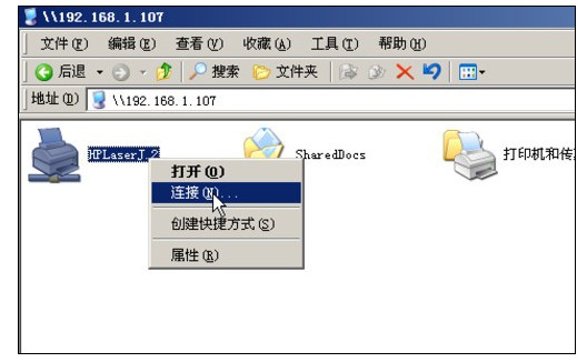 想知道怎么网络打印