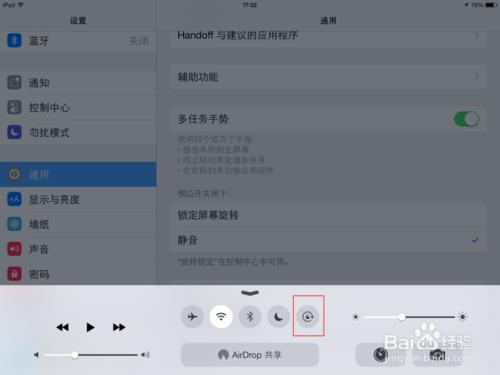 問下ipad怎樣靜音