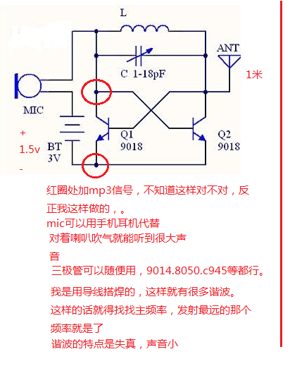 调频无线话筒工作原理是什么？