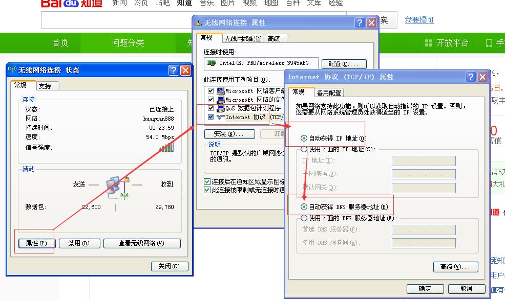 誰知道win7怎麼連接有線路由器