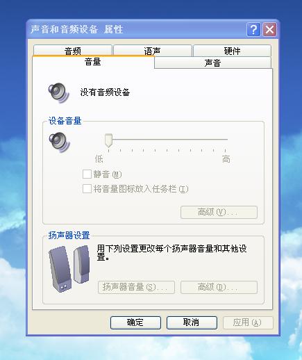 求解答电脑没声了怎么解决