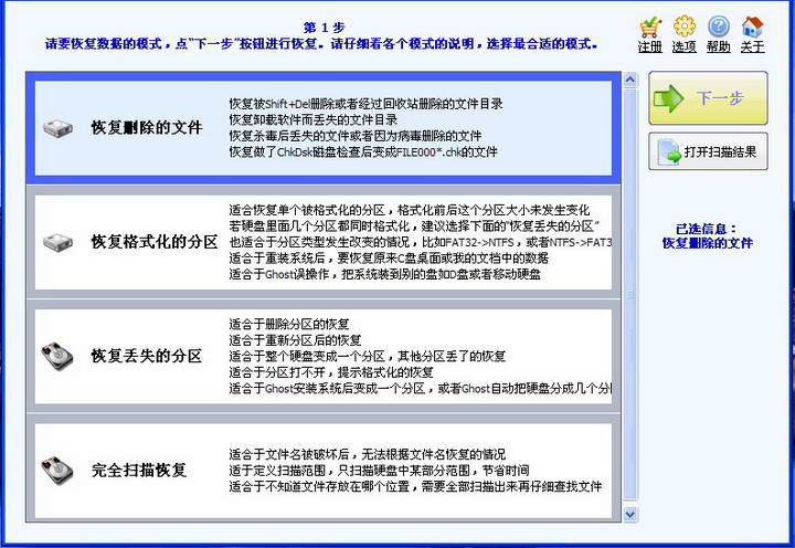 硬盘ntfs格式化的方法谁了解？